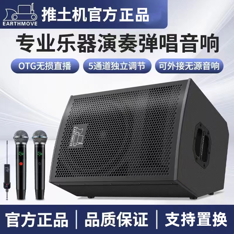 推土机k歌音响T12.T10.T8双声道户外弹唱吉他直播大功率舞台音箱