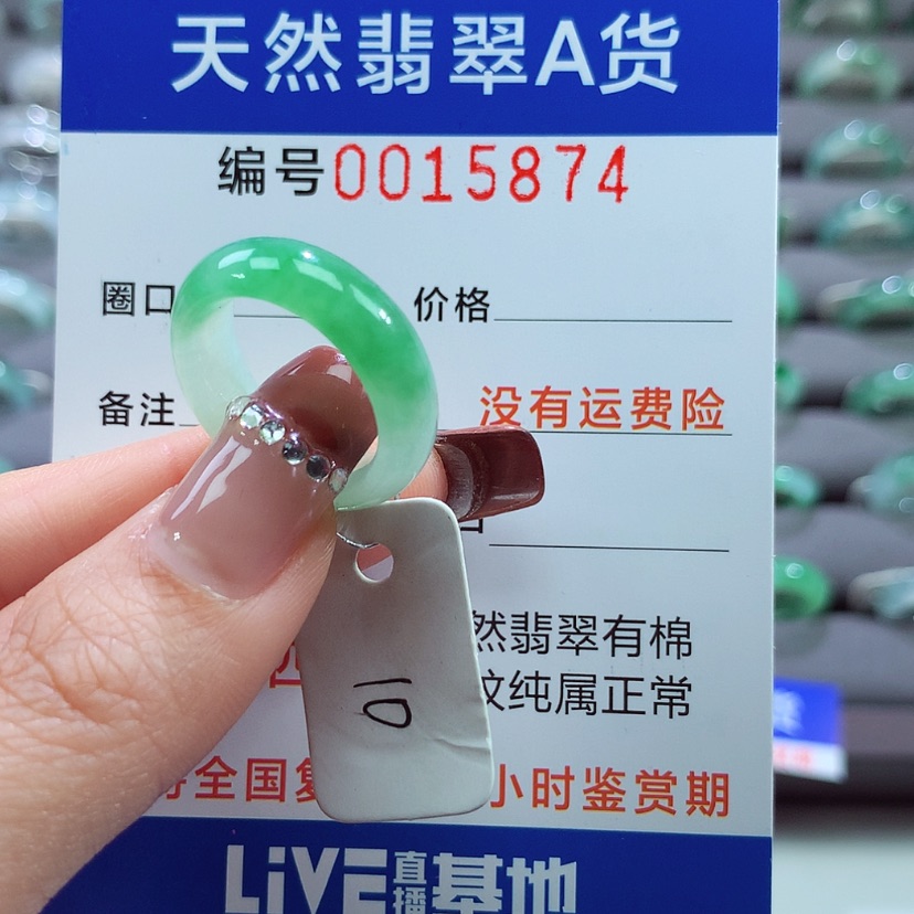 【闪购商品】翡翠戒指未镶嵌