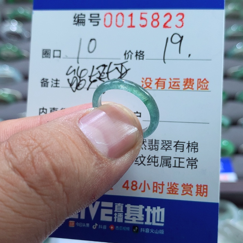 【闪购商品】翡翠戒指未镶嵌