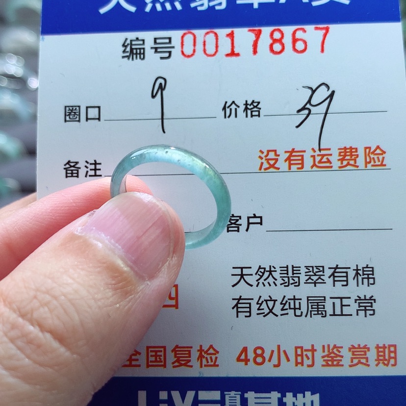 【闪购商品】翡翠戒指未镶嵌
