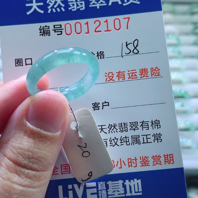 【闪购商品】翡翠戒指未镶嵌