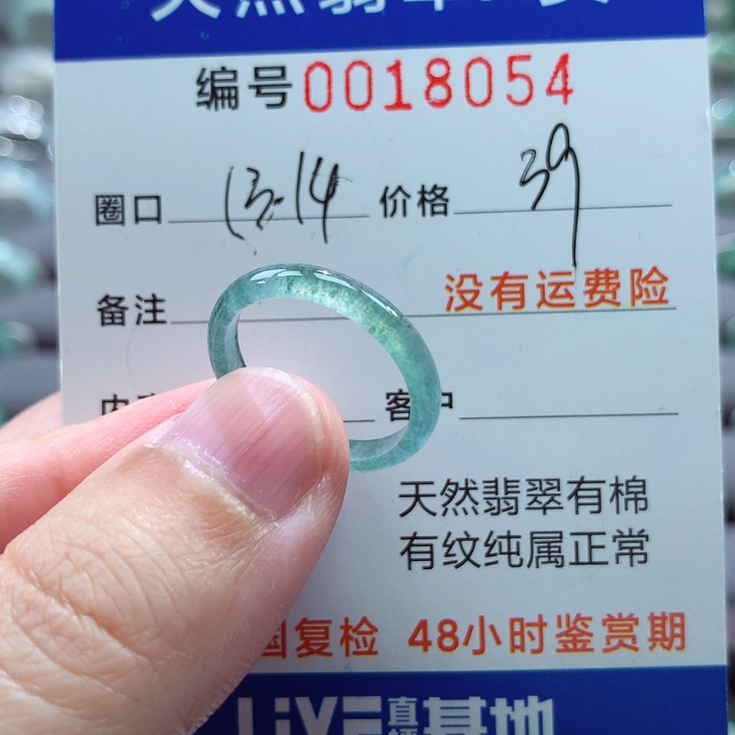 【闪购商品】翡翠戒指未镶嵌