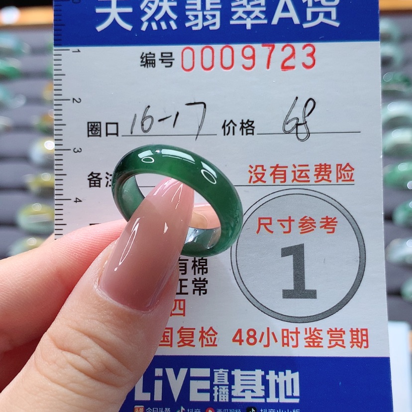 【闪购商品】翡翠戒指未镶嵌戒指