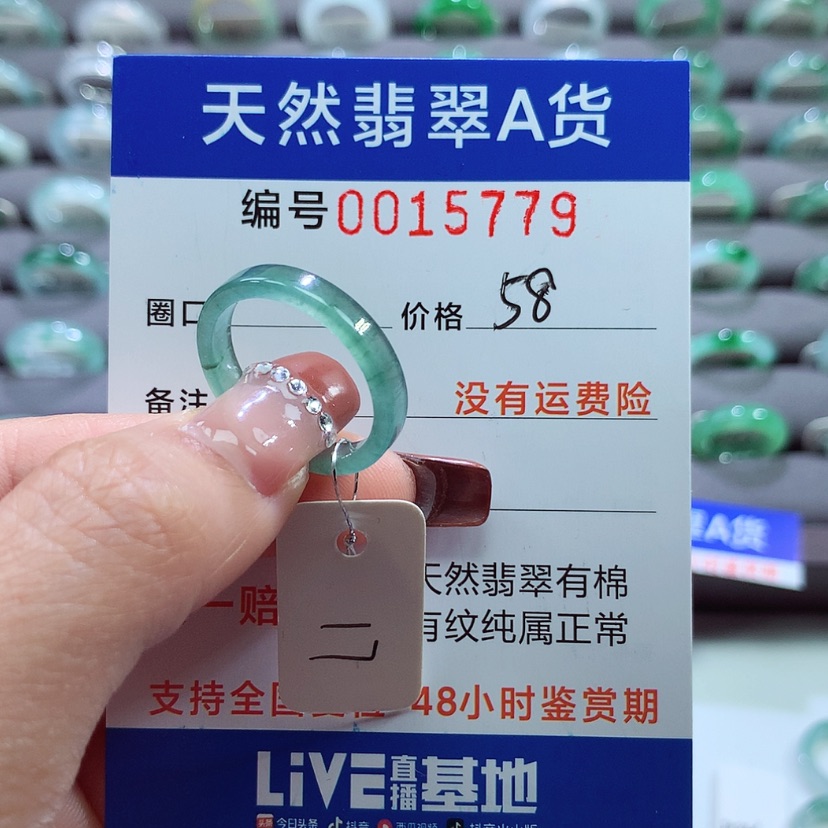 【闪购商品】翡翠戒指未镶嵌