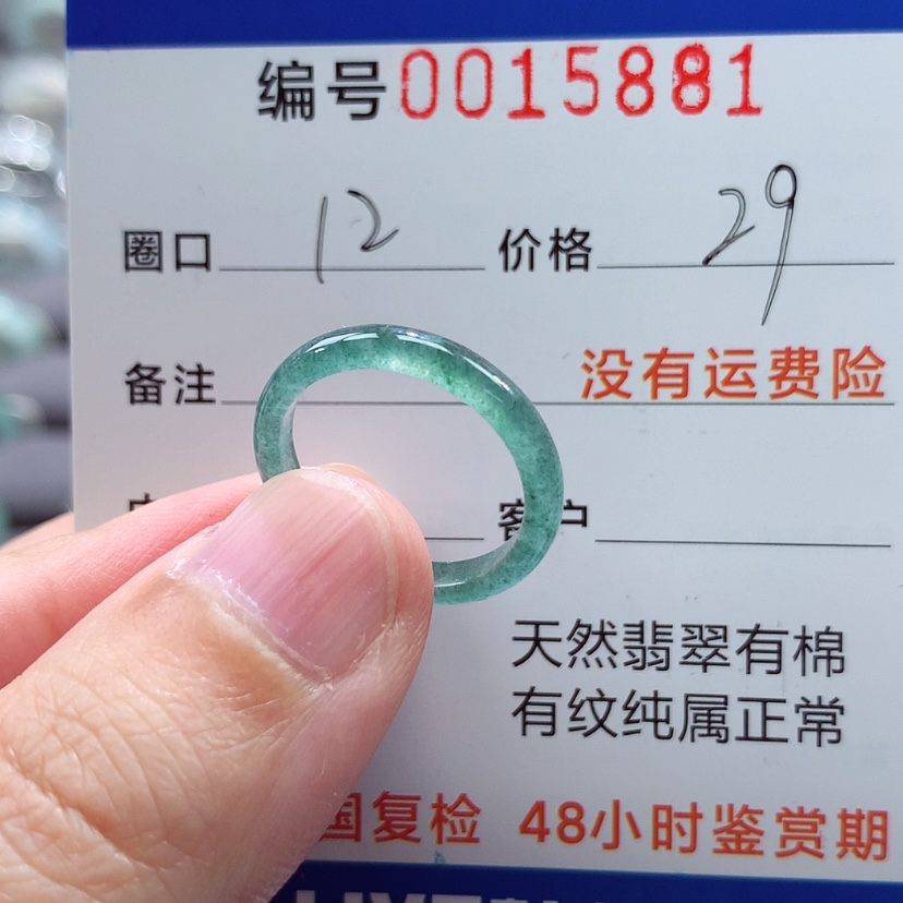 【闪购商品】翡翠戒指未镶嵌