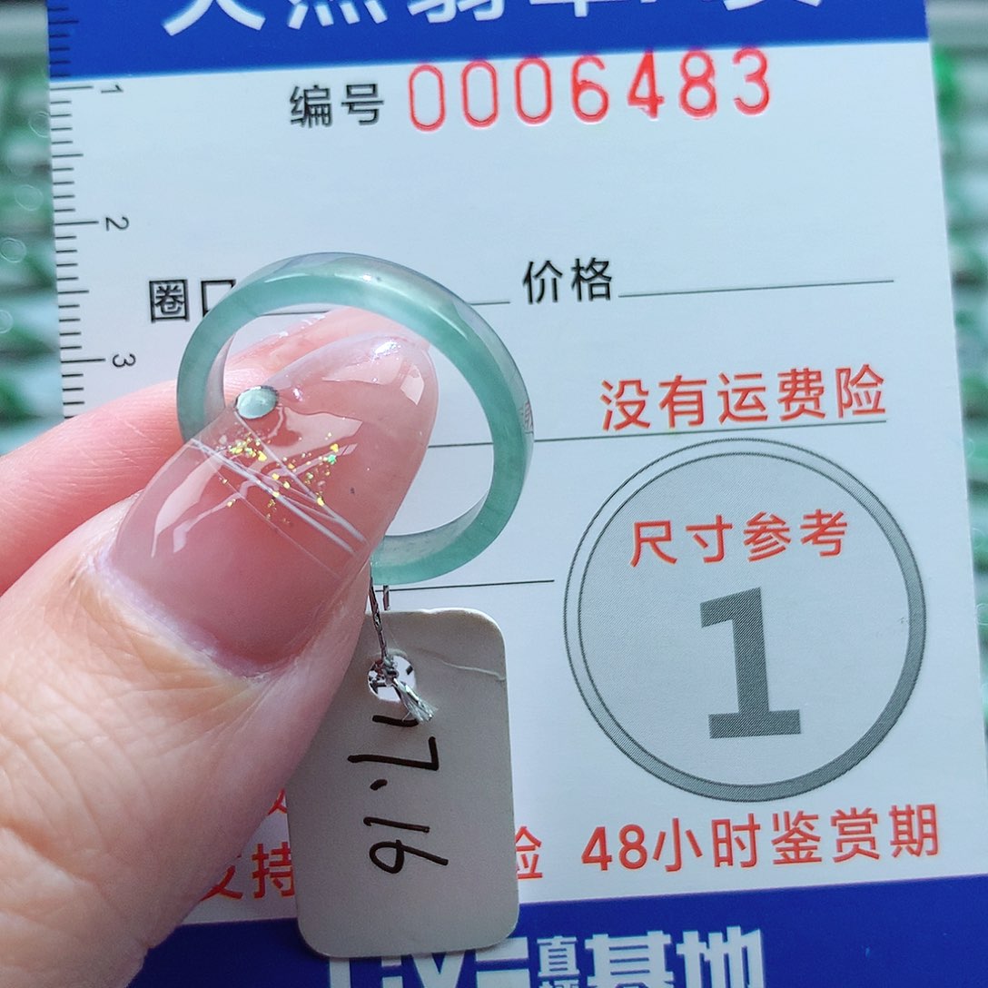 翡翠戒指未镶嵌戒指