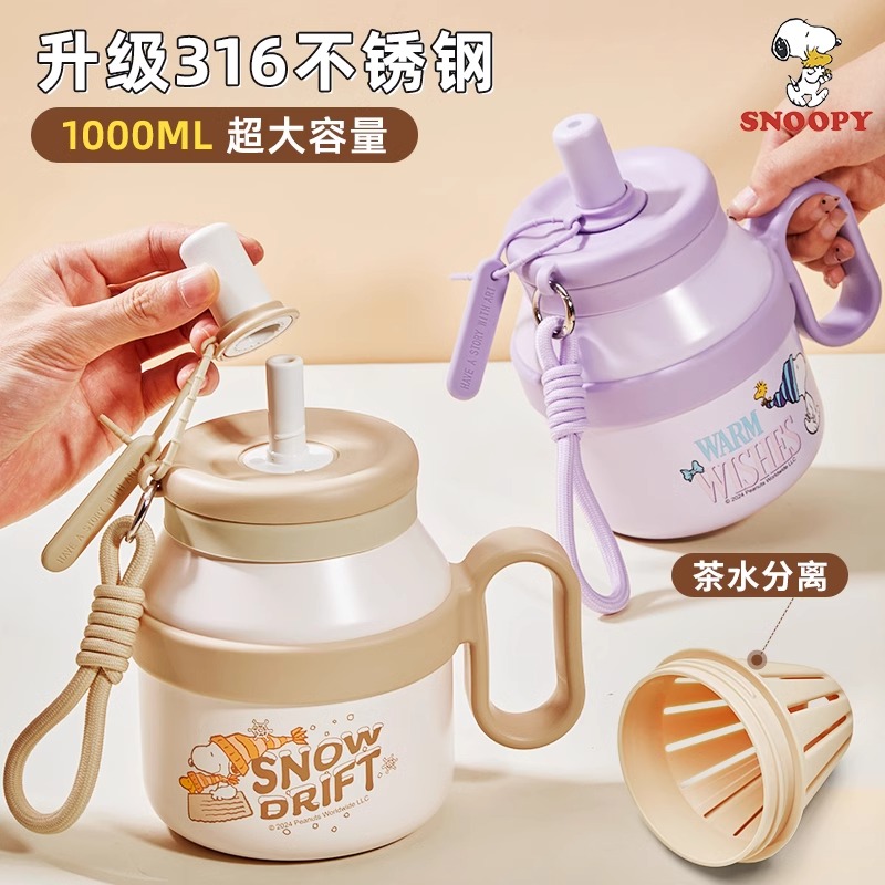 史努比保温杯女生316不锈钢网红办公家用吸管杯学生便携大肚杯子