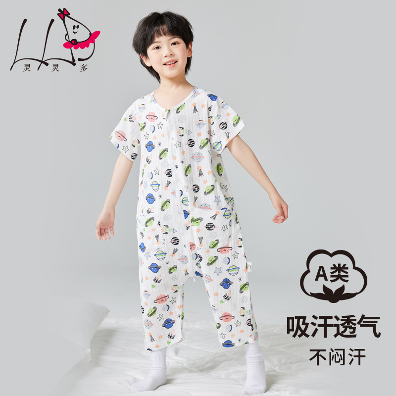 灵灵多儿童连体睡袋夏季薄款双层纯棉纱布男童连身睡衣宝宝家居服