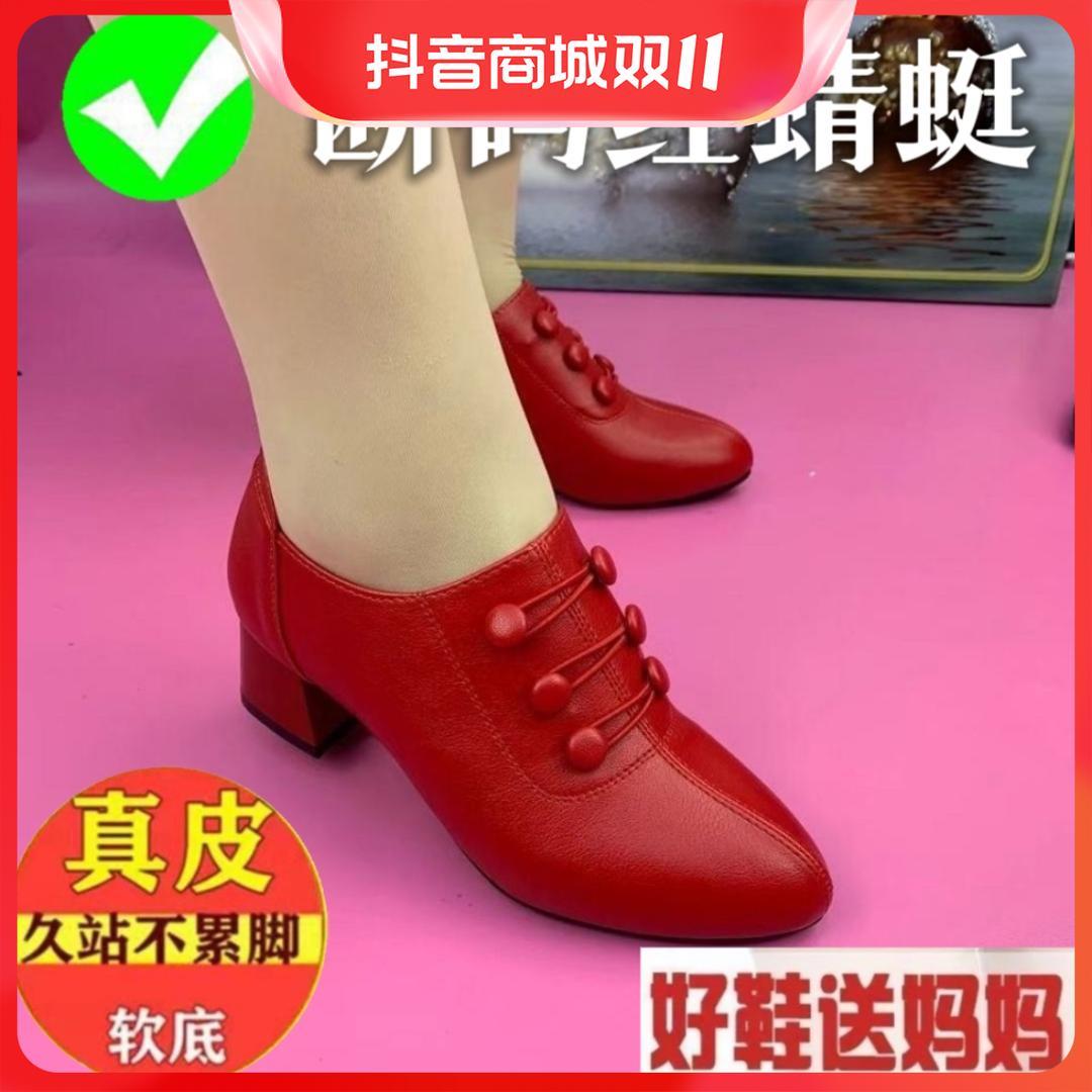 红蜻蜓牌真皮广场舞跳舞鞋2023新款春秋深口单鞋中跟粗跟妈妈鞋女
