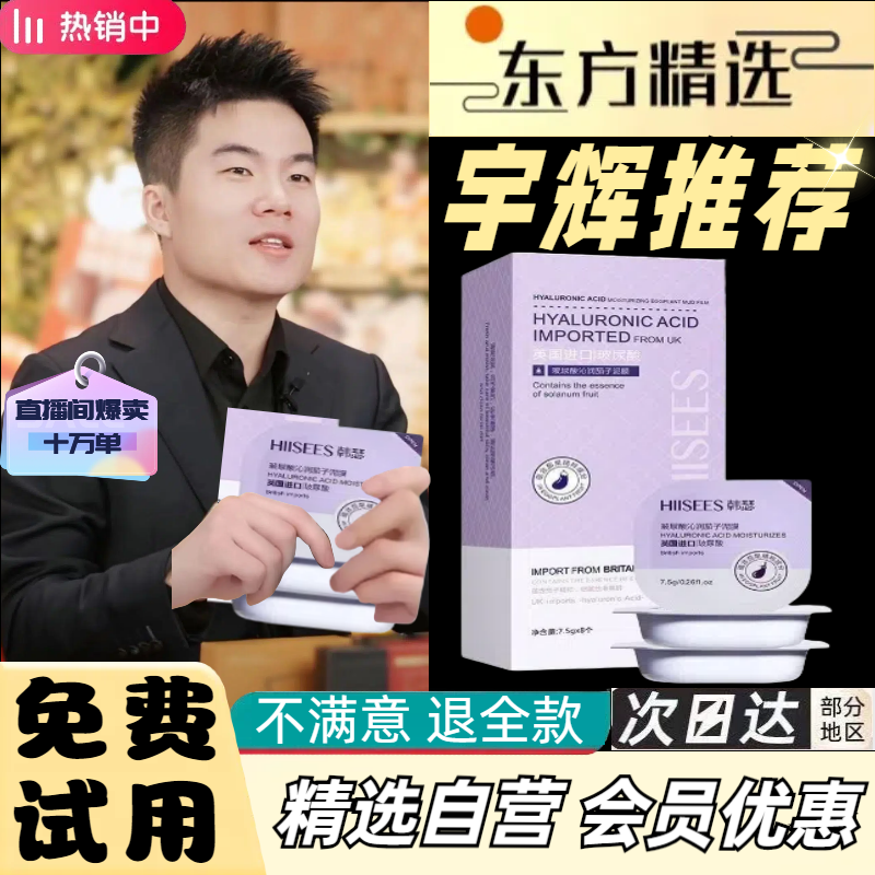 【与辉同行】法国让提丝‬面膜深层补水保湿修护茄泥涂抹式清洁