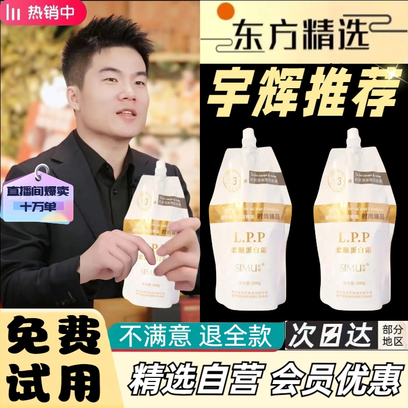 【与辉同行】LPP蛋白霜护发素发膜改善烫干枯毛躁持久留香柔顺修