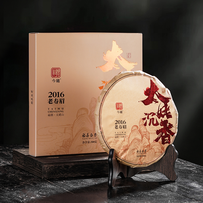 【今曦好茶】2016太姥沉香寿眉饼300g 福鼎白茶 正宗干仓存放