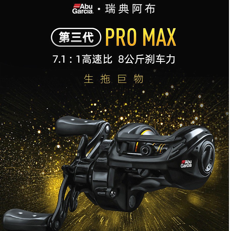 ABU阿布P3远投PMAX3代水滴轮碳纤维泛用路亚轮不锈钢渔轮鱼线轮gf