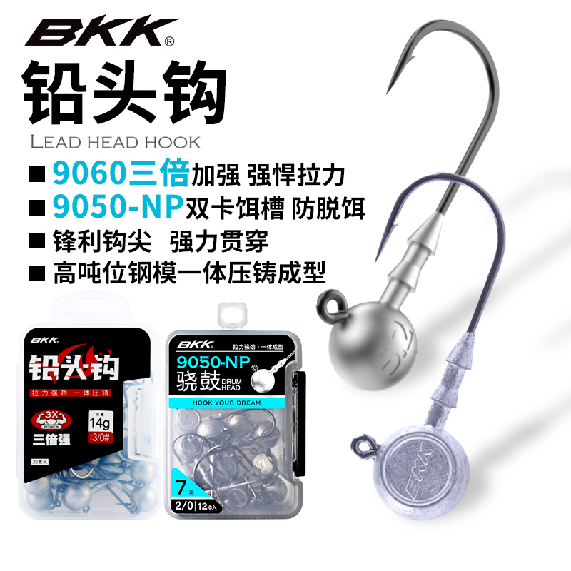 BKK3倍加强版铅头钩路亚软虫软饵钩曲柄钩防挂底锋利钓鱼钩20枚装