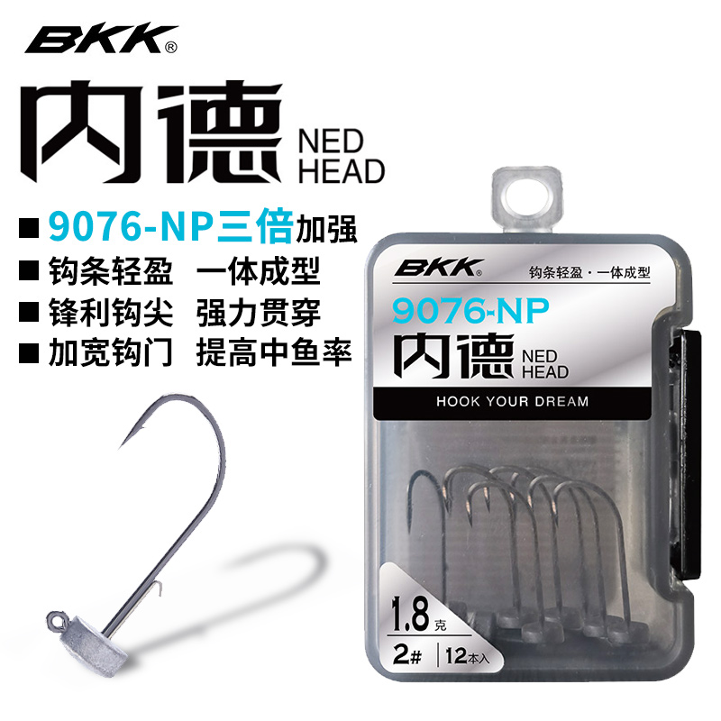 BKK内德钩NED加强不倒翁蘑菇头铅头钩黑坑浮水虾野钓鲈鱼鳜鱼路亚