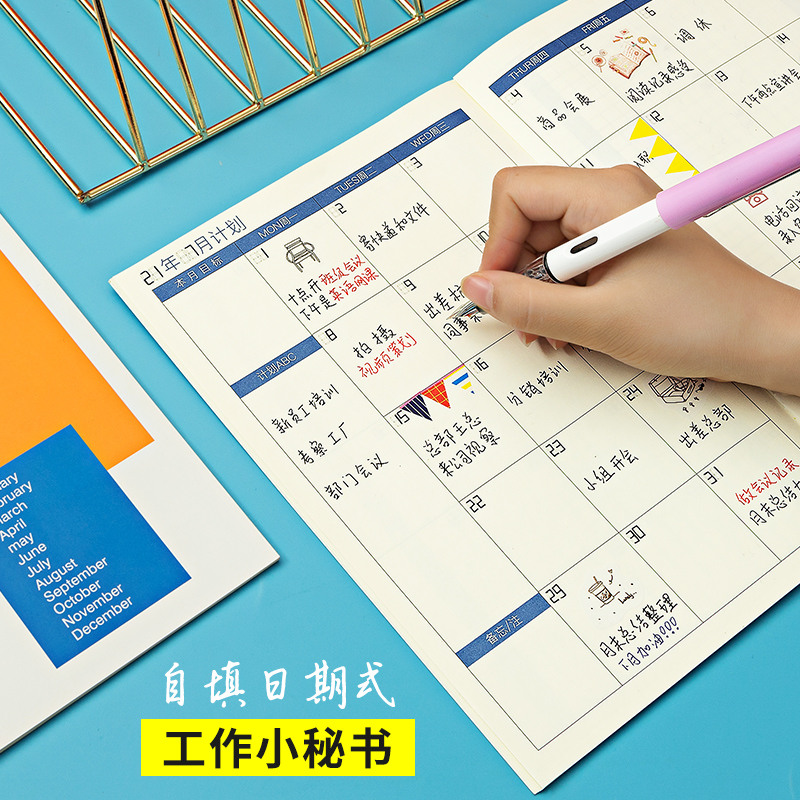 2024年工作日志本小秘书自填式日程本时间管理月计划本效率手册本