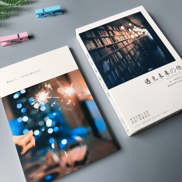 遇见未来的你 30张文艺小清新卡片 暖心治愈文字配图片明信片包邮