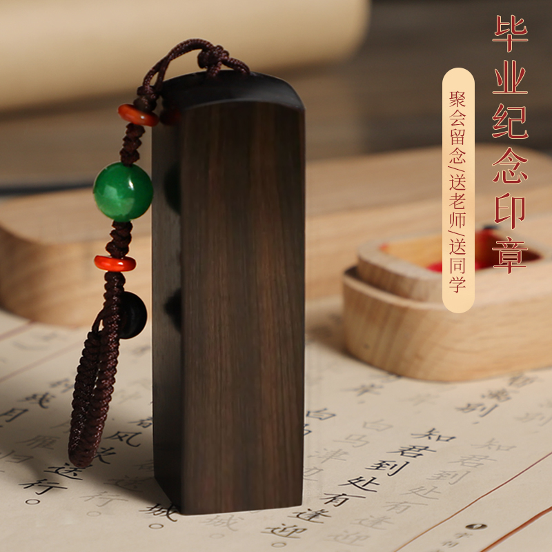 檀木刻字姓名印章书法国画藏书木章篆刻章人名字章刻张留学签名盖