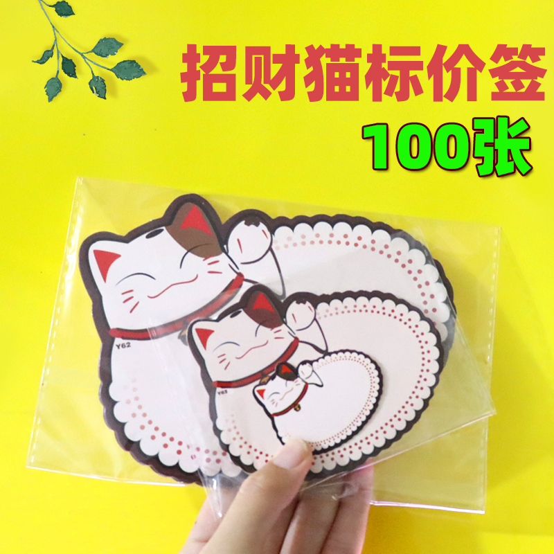 招财猫爆炸贴新款大号价格标签促销展示牌超市标价签超市商品标价