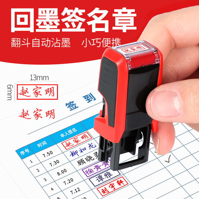 翻斗回墨印章姓名刻章定做签名印章定制自动按压盖章个人名字私章