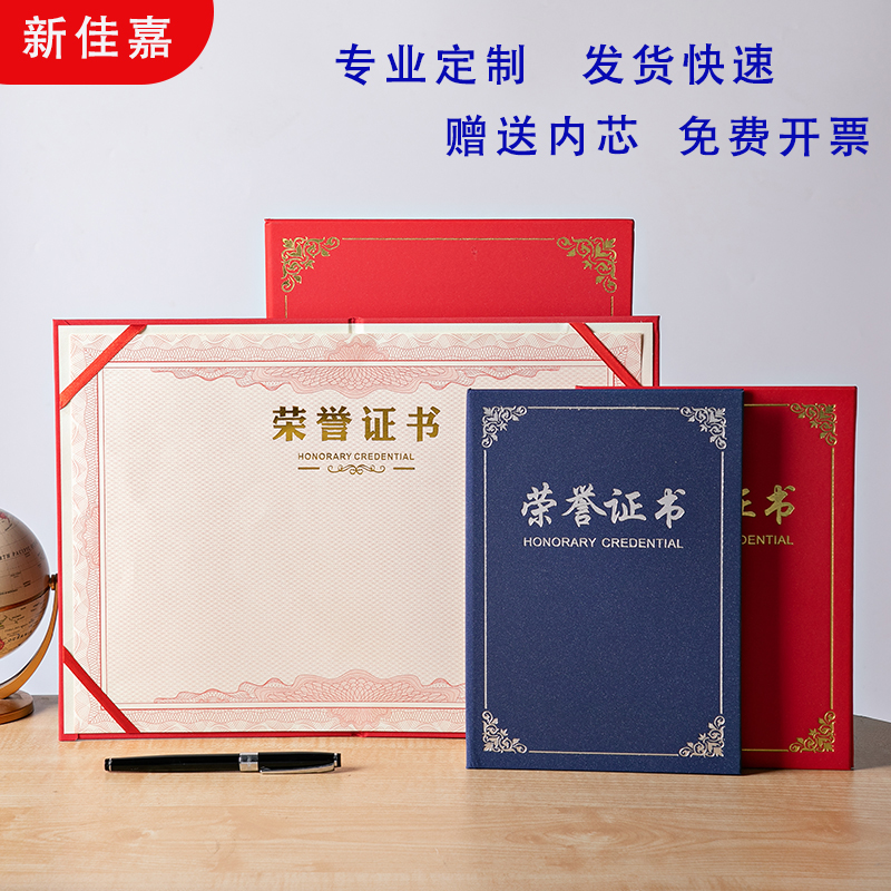 定制珠光烫金外壳荣誉证书订做封面颁奖活动奖状单片八角式内芯A4