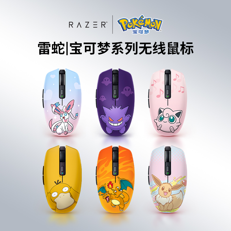 Razer雷蛇 八岐大蛇V2 胖丁耿鬼伊布喷火龙可达鸭限定款 无线鼠标