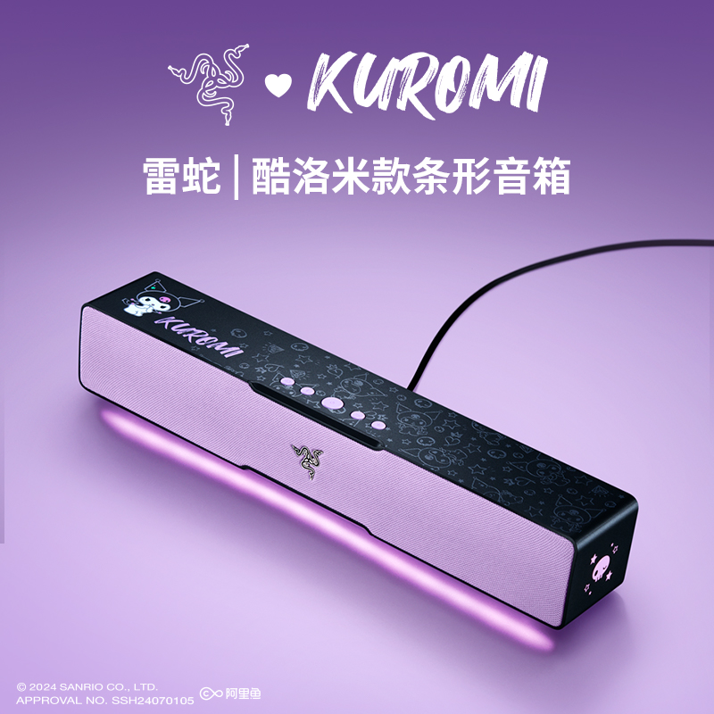 Razer雷蛇 三丽鸥酷洛米限定 利维坦巨兽V2X RGB条形蓝牙音箱