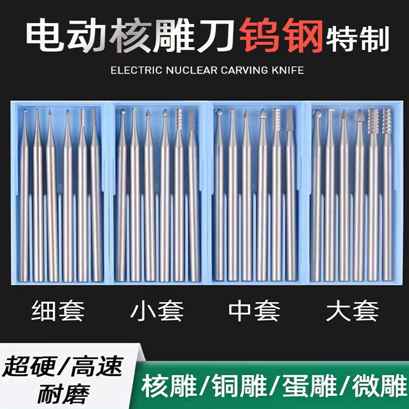 2.35柄钨钢铣刀橄榄核雕刻刀电动镂空牙机微雕刀牙针