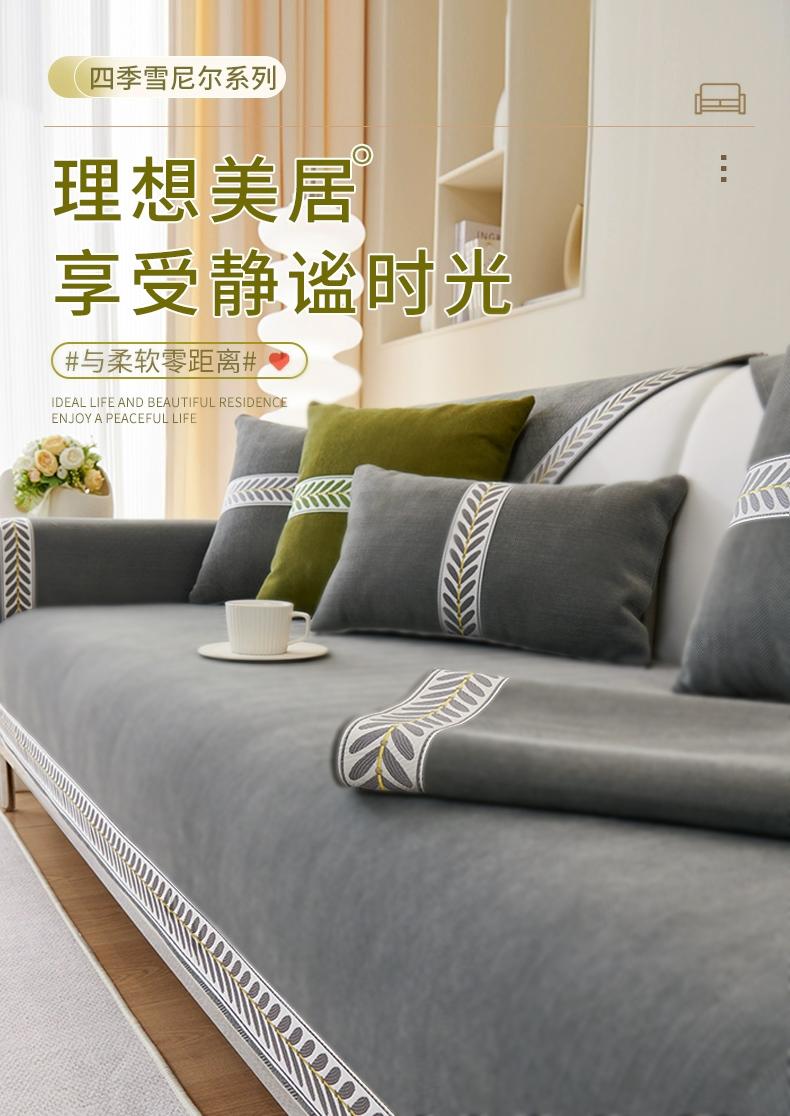 【单片】四季通用2025年防滑组合沙发垫现代中式简约套雪尼尔