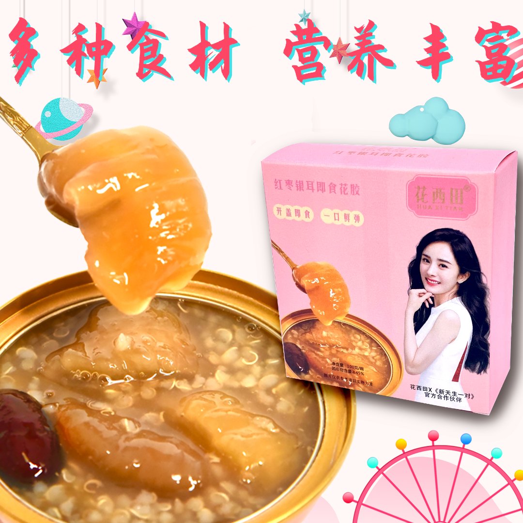[拍1发8]碗花西田鲜炖即食花胶163g*8碗