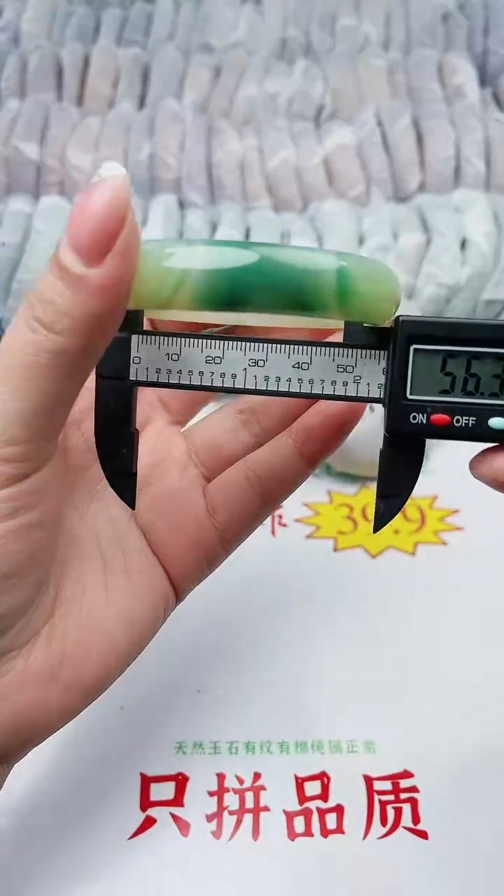 【闪购商品】石英质玉手镯未镶嵌366