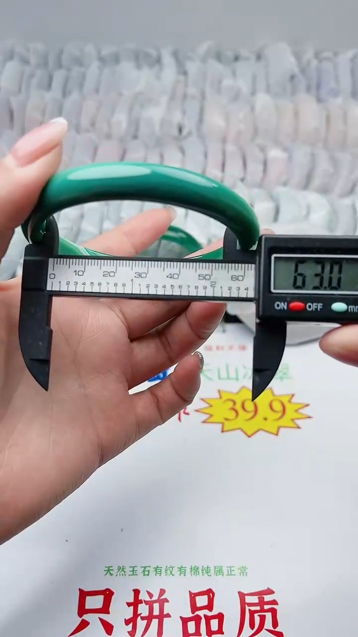 【闪购商品】石英质玉手镯未镶嵌296