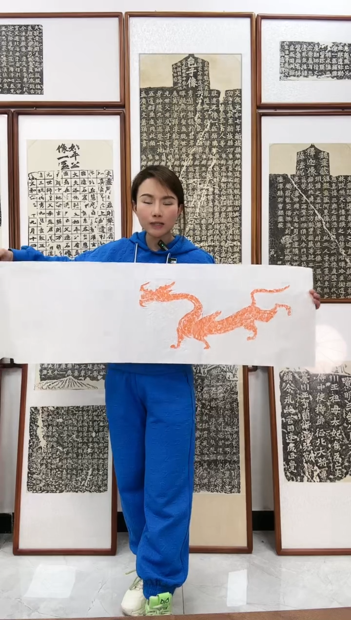 【闪购商品】书法汉 龙