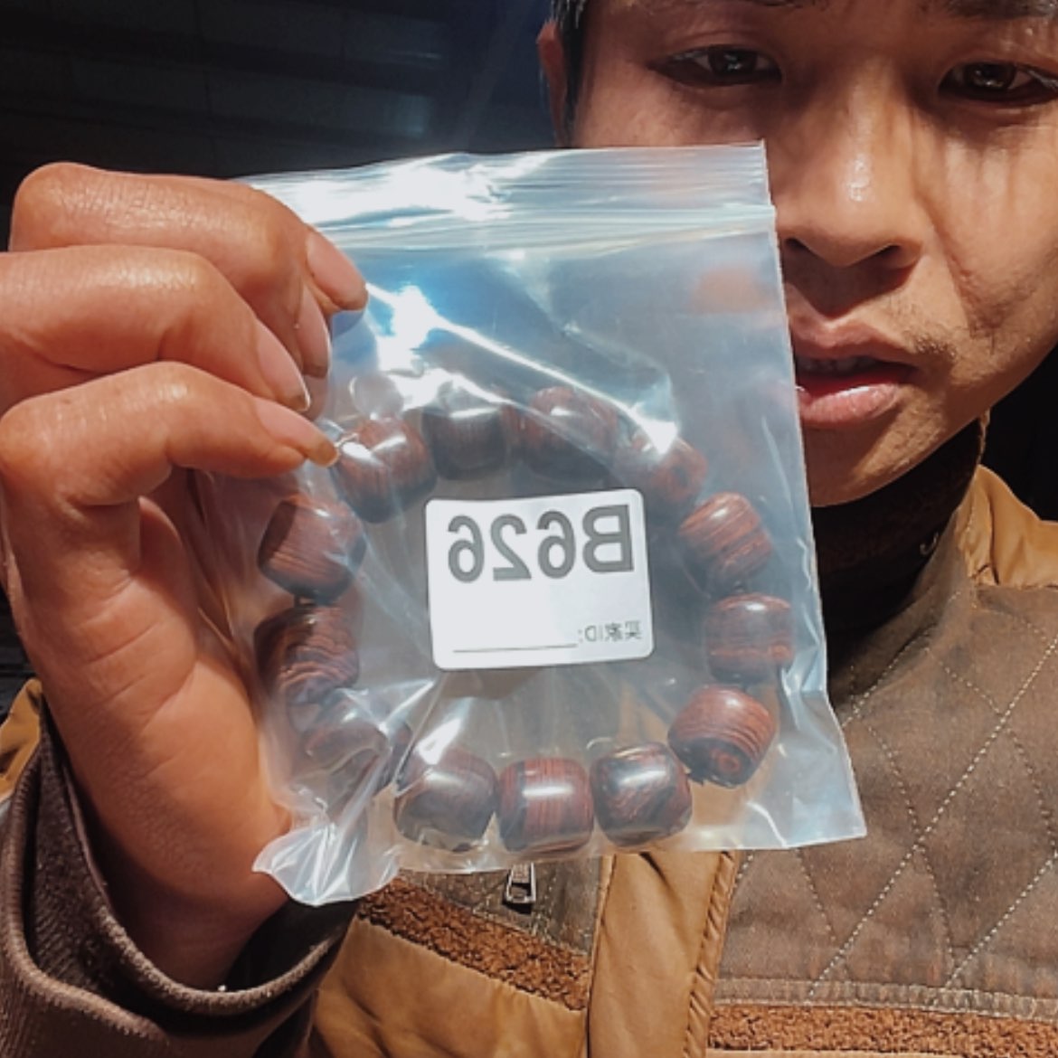 【闪购商品】红贵宝用****8