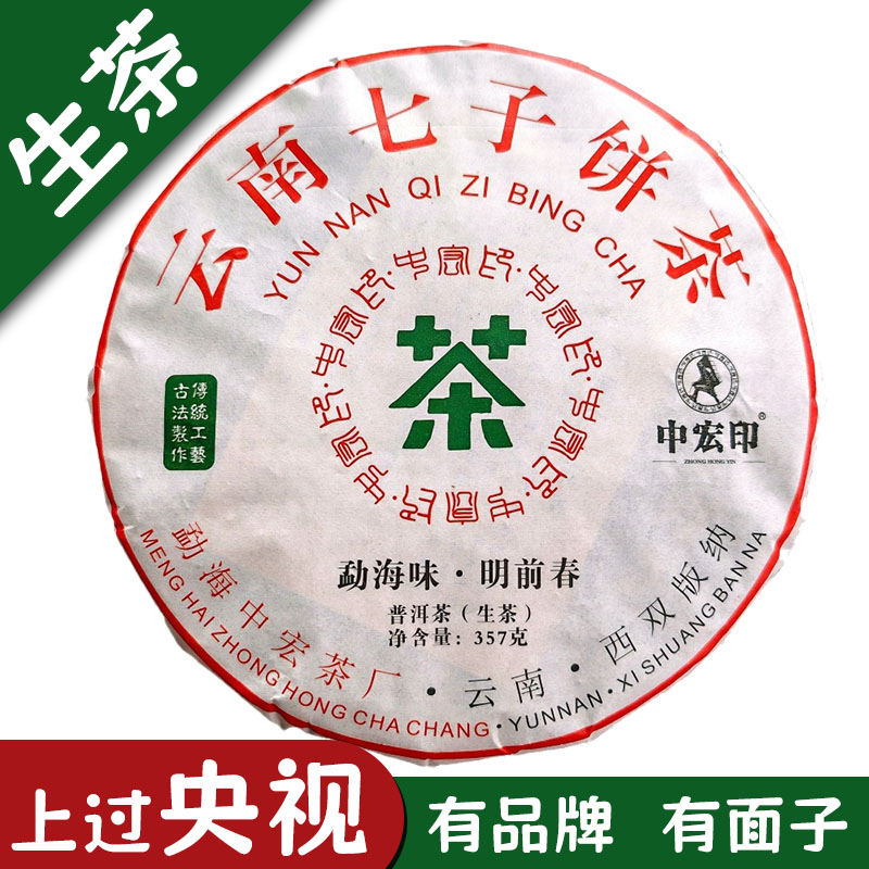 普洱生茶357克布朗山乔木茶古树勐海普洱生茶饼云南特产七子黑茶
