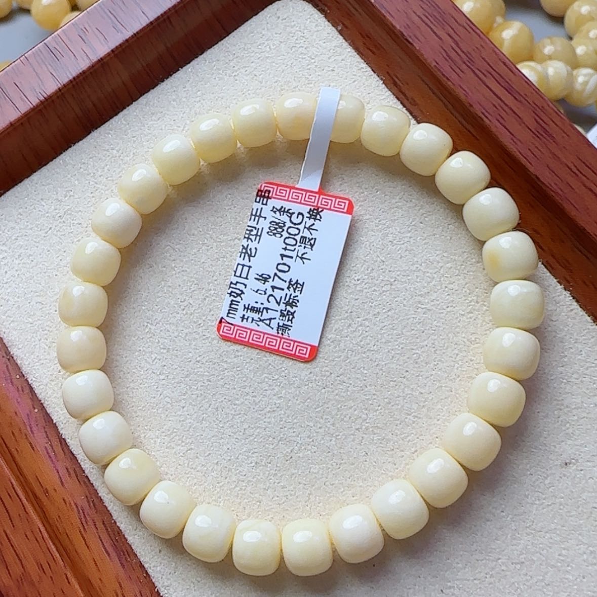 【闪购商品】琥珀手链未镶嵌?****®