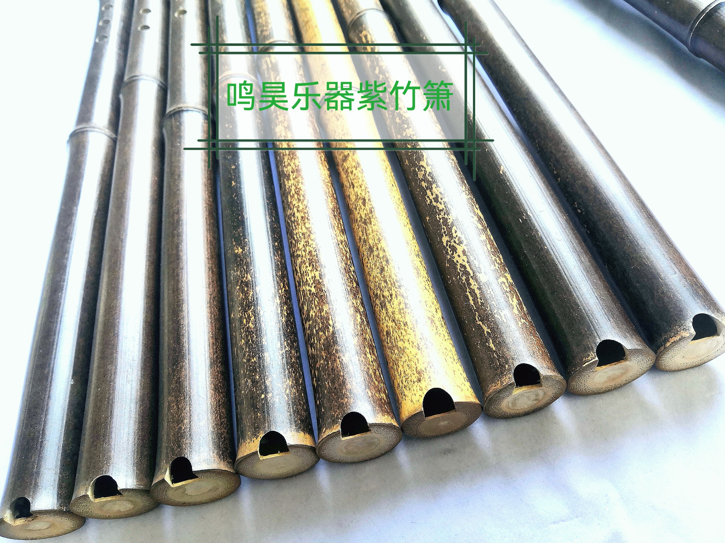 紫竹单支素箫  调式GFE齐全 八度准音色明亮优雅国风乐器紫竹箫