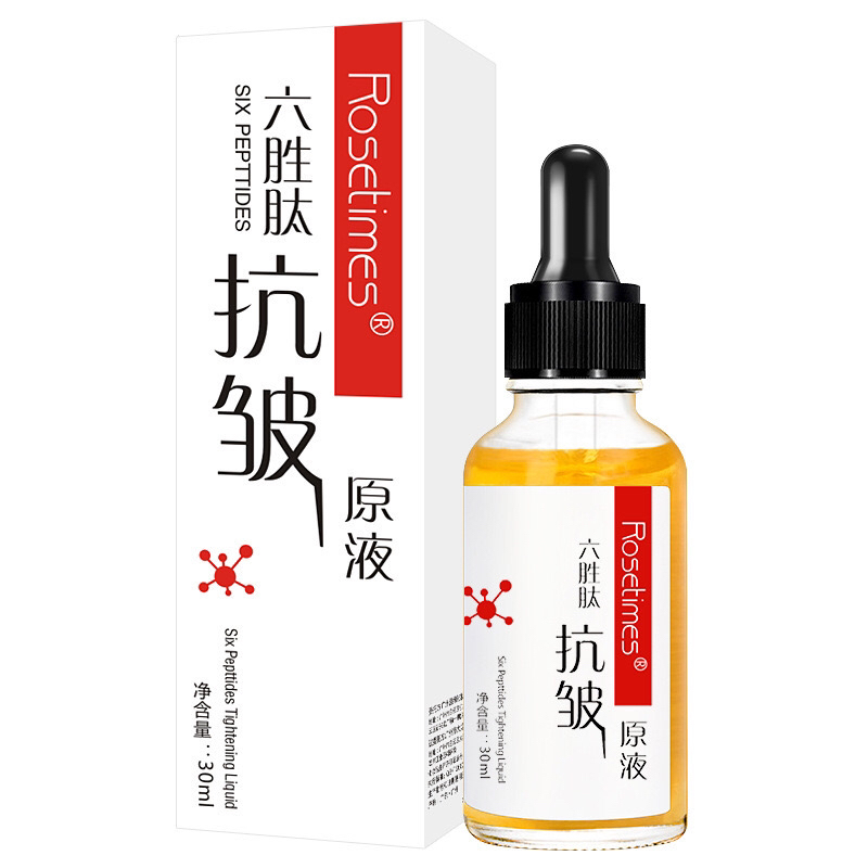 屈臣氏推荐爆款原液抗皱紧致肌肤精华液玻尿酸改善鱼尾纹法令纹女