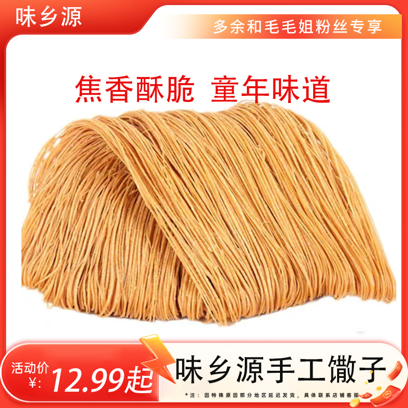手工制作【香酥馓子】500g一袋/两袋咸味传统零食河南特产家乡年货