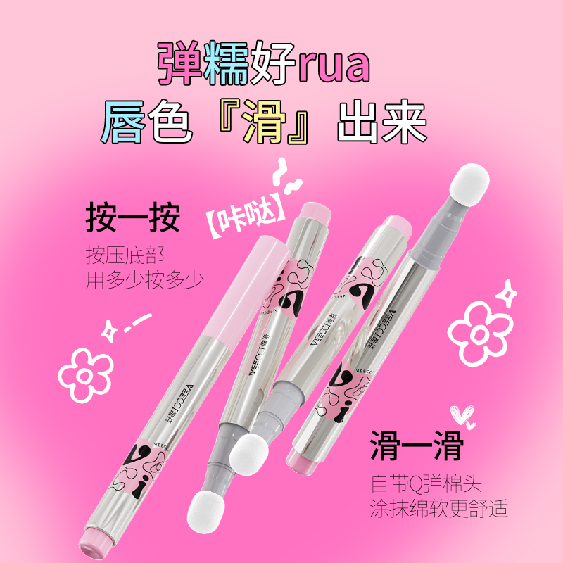 【到手三支】唯资柔雾奶霜气垫唇泥便携好用阴影学生显白学生纯欲