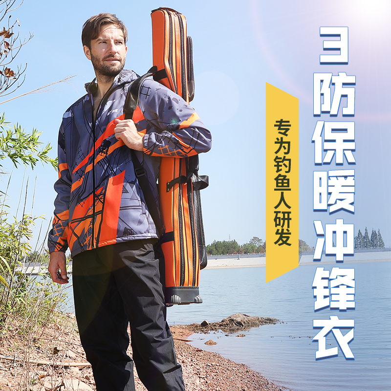 佳钓尼新款冲锋衣钓鱼服户外外套保暖防风防雨外套秋冬连帽垂钓服