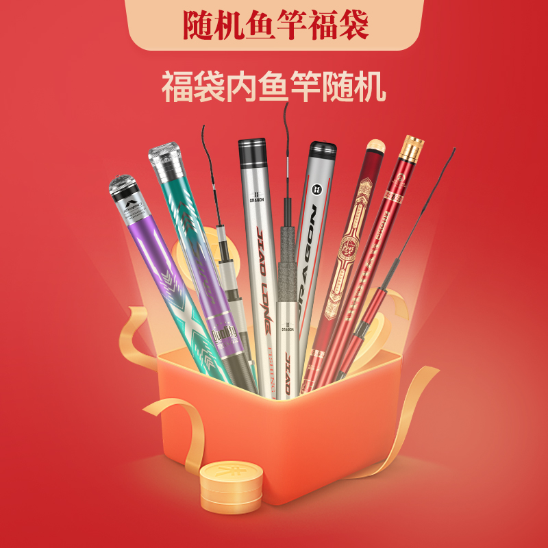 【佳钓尼官方旗舰店随机鱼竿一只】佳钓尼鱼竿一只