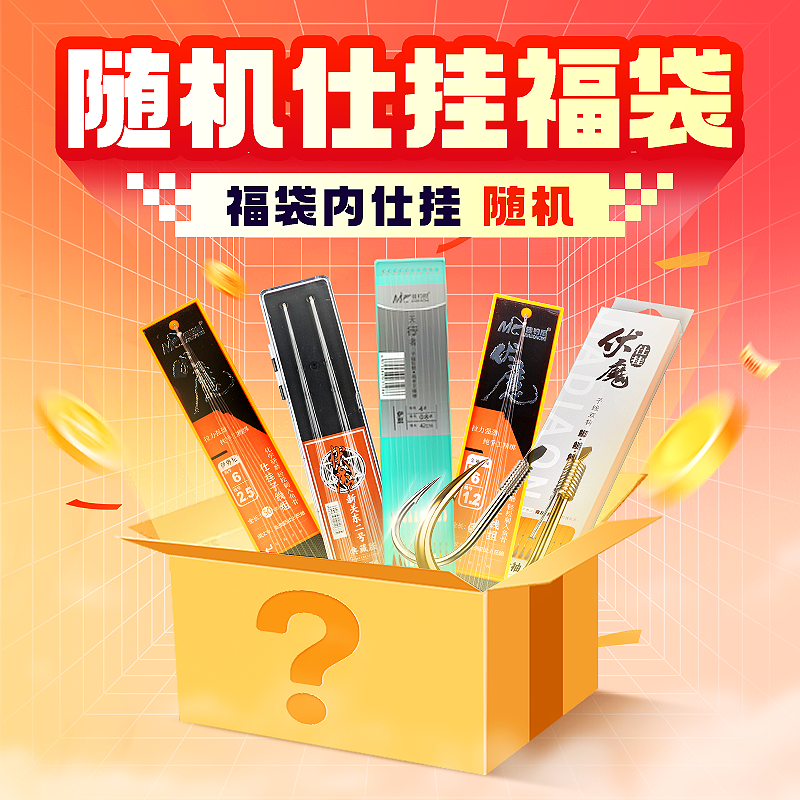 佳钓尼随机仕挂一副