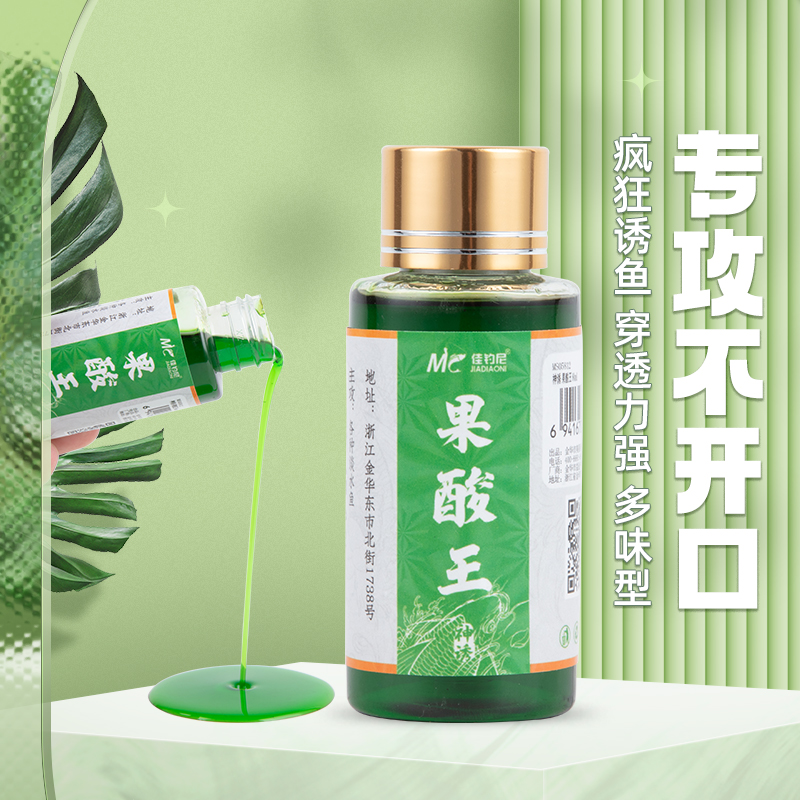 佳钓尼果酸王黑坑鲫鱼鲤鱼草鱼饵料垂钓通用高浓度诱鱼