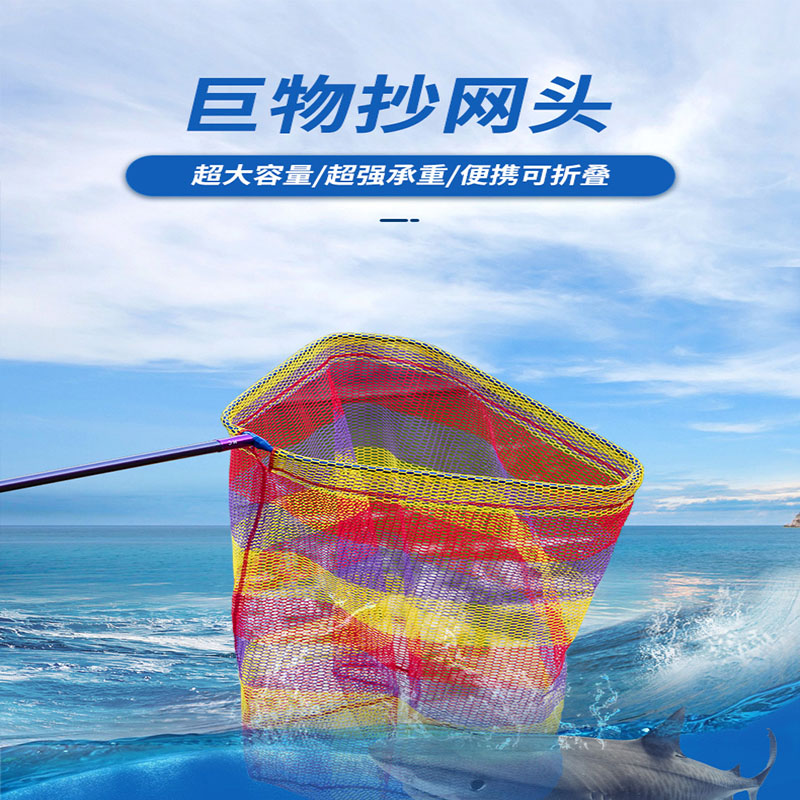 佳钓尼大物抄网网头钓鱼捞鱼操网网兜巨物大号超轻超硬渔具抄网