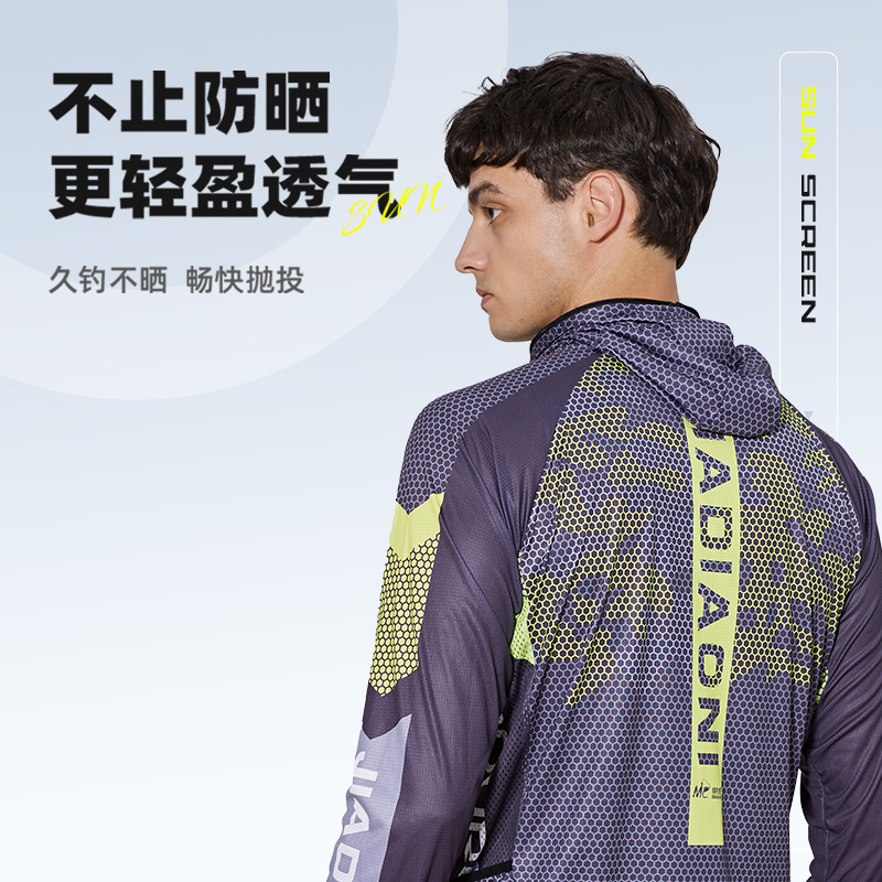 HB佳钓尼钓鱼服速干防晒服薄款长袖户外轻薄透气防蚊垂钓衣服
