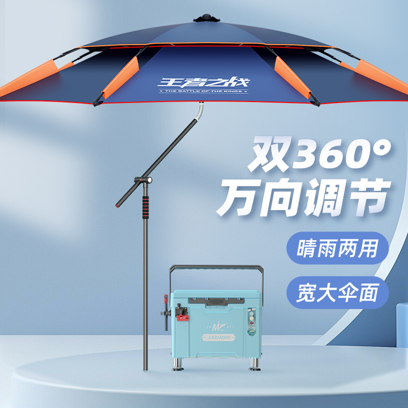 佳钓尼拐杖钓鱼伞加厚防晒垂钓遮阳伞万向防雨多功能拐杖伞大钓伞