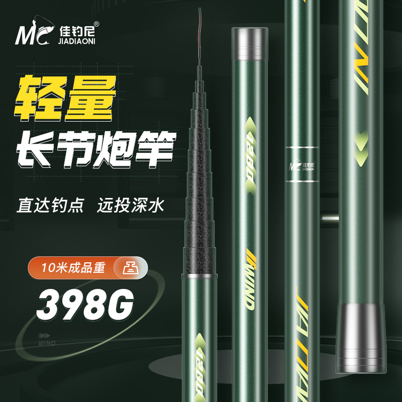 佳钓尼长风炮竿传统钓长杆超轻超硬鱼竿钓鱼鱼竿渔具手竿钓竿钓鱼