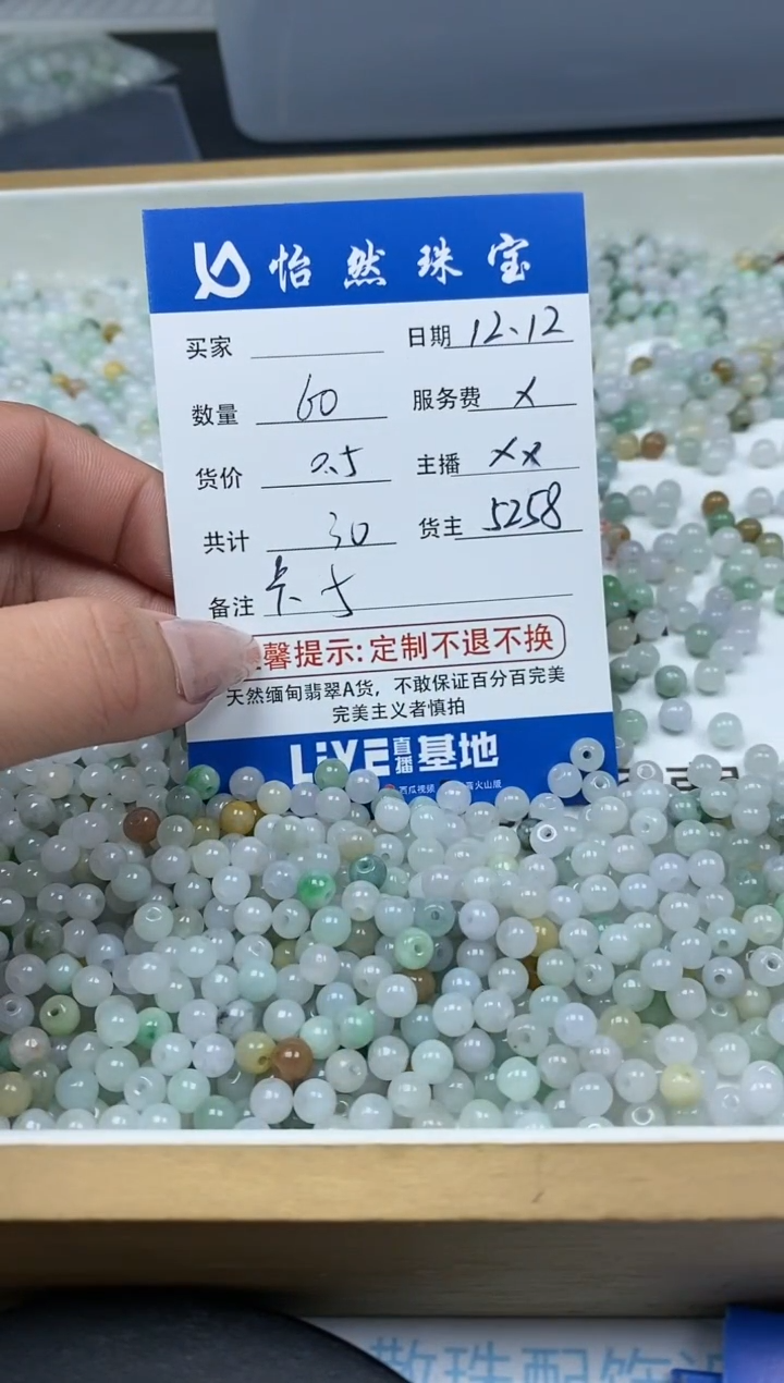 【闪购商品】翡翠开播福利款未镶嵌卡5（60颗起0.5元一颗）