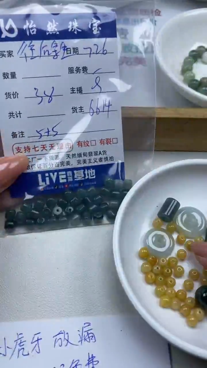 【闪购商品】翡翠手串未镶嵌卡5*5（一盘）